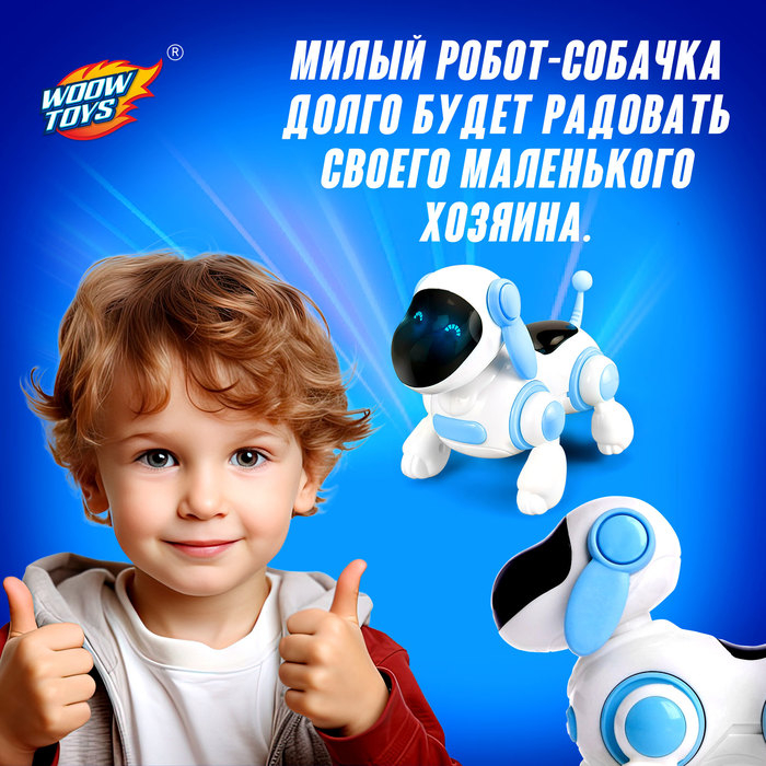 Собачка-робот &laquo;Умный Тобби&raquo;, ходит, поёт, горят глазки, русская озвучка, работает от батареек, цвет голубой