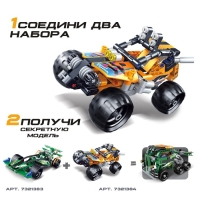 Конструктор с инерционным механизмом &laquo;Багги&raquo;, 201 деталь