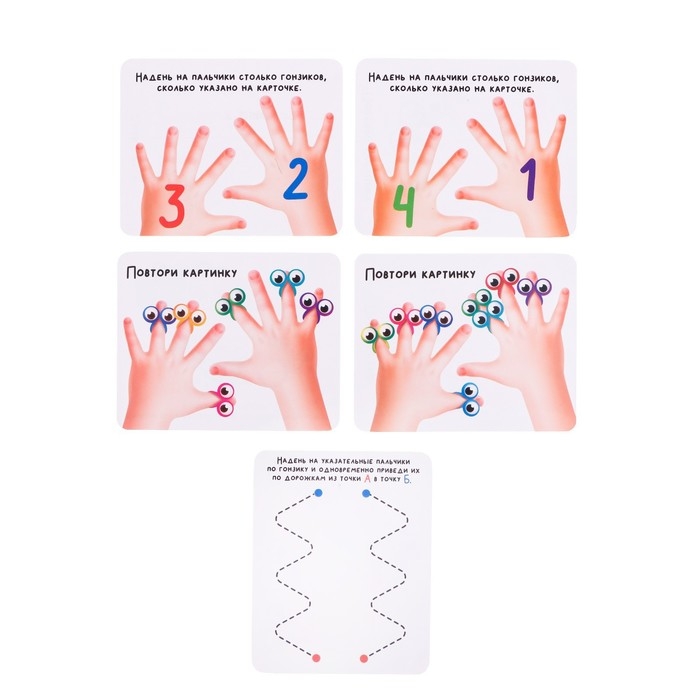 Развивающий набор «Умные гонзики», учим пальчики Развивающий набор «Умные гонзики», учим пальчики