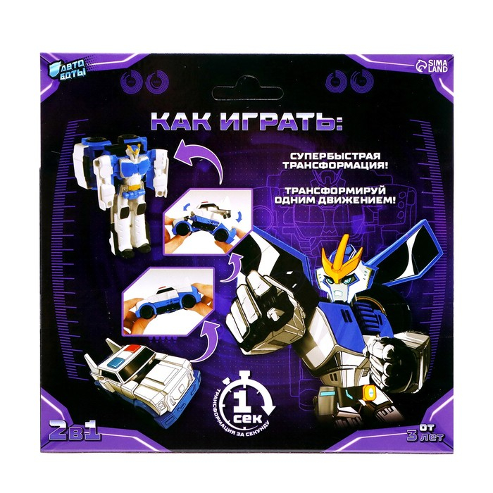 Робот &laquo;Полицейский&raquo;, трансформируется одним движением