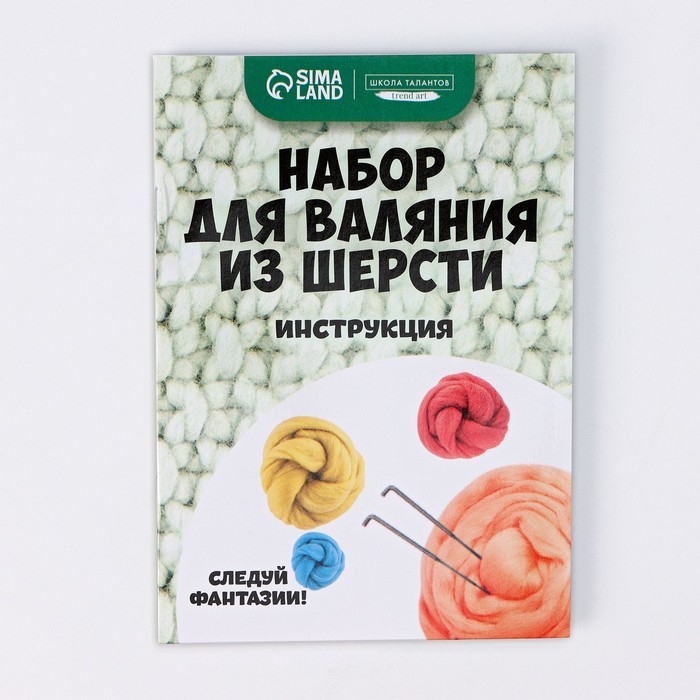 Набор для валяния из шерсти в контейнере, 36 цветов