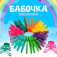 Развивающая игрушка «Бабочка» Развивающая игрушка «Бабочка»