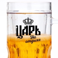 Пивная кружка пластиковая охлаждающая Дорого внимание &laquo;Царь&raquo;, 420 мл