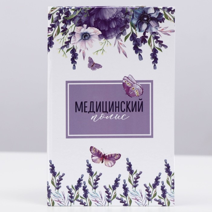 Папка для медицинского полиса Папка для медицинского полиса "Цветы", 17,5 х 11,3 см