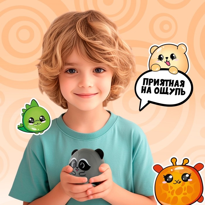 Антистресс сквиш мялка &laquo;Енот&raquo;,с пастой, в пакете