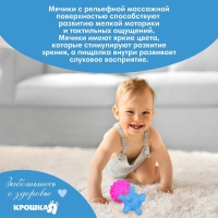 Набор для ванны &laquo;Динозавтрик&raquo;, мочалка с игрушкой, 2 тактильных мячика, Крошка Я