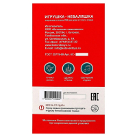 Неваляшка &laquo;Утёнок&raquo;, МИКС