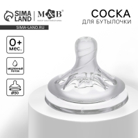 Соска на  бутылочку, антиколиковая, от 0 мес., M&B Natural, широкое горло,  медленный поток, &Oslash;50 мм.