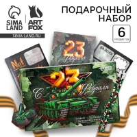 Подарочный набор &laquo;С 23 февраля&raquo;: блокнот А6 32 листа, значок, наклейки 12 шт, карандаши 2 шт