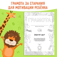 Книга-тренажёр &laquo;Коррекция дисграфии и дислексии&raquo;, 68 стр.