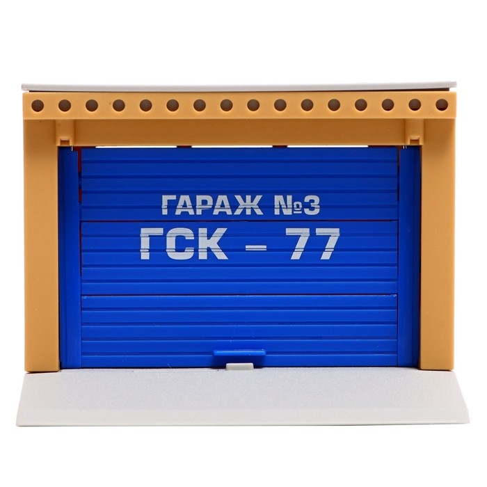 Модель &laquo;Гараж&raquo;, 20,5 см, ворота открываются, цвет жёлтый