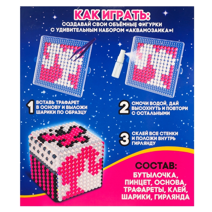 Аквамозаика &laquo;Куколка&raquo;, ночник, 720 шариков