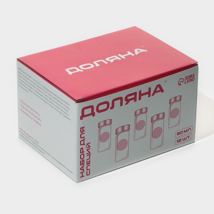 Набор стеклянных баночек для специй с металлической крышкой &laquo;Эко&raquo;, 120 мл, 4,5&times;10,5 см, 12 шт