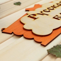 Табличка для бани "Русская баня" в виде избы 30х17см Табличка для бани "Русская баня" в виде избы 30х17см