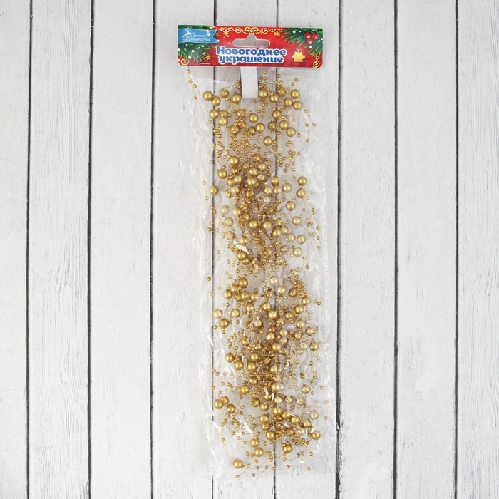 Бусы на ёлку 2 м d-5 мм "Паутинка" золото