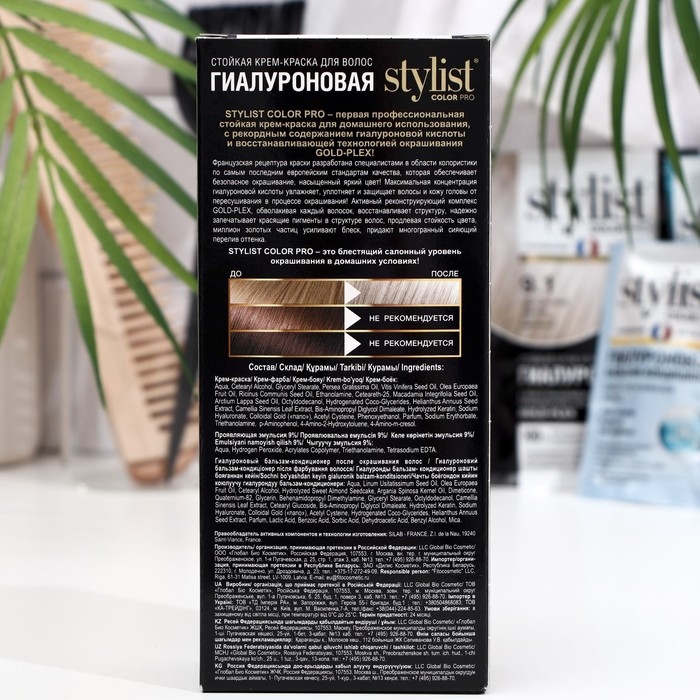 Стойкая крем-краска STYLIST COLOR PRO Гиалуроновая, тон пепельный блонд, 115 мл Стойкая крем-краска STYLIST COLOR PRO Гиалуроновая, тон пепельный блонд, 115 мл