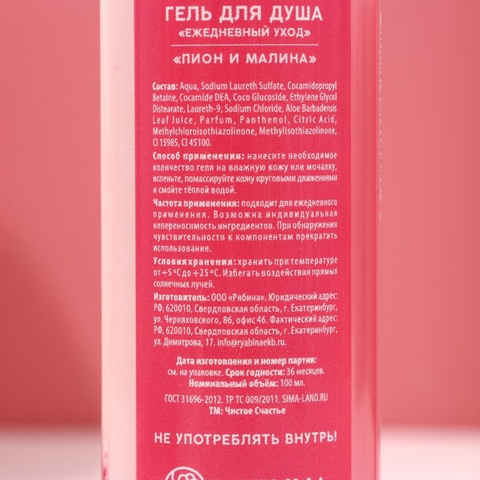 Подарочный набор косметики «Сияй этой весной!», гель для душа 100 мл, пена для ванны 100 мл, мочалка, ЧИСТОЕ СЧАСТЬЕ Подарочный набор косметики «Сияй этой весной!», гель для душа 100 мл, пена для ванны 100 мл, мочалка, ЧИСТОЕ СЧАСТЬЕ