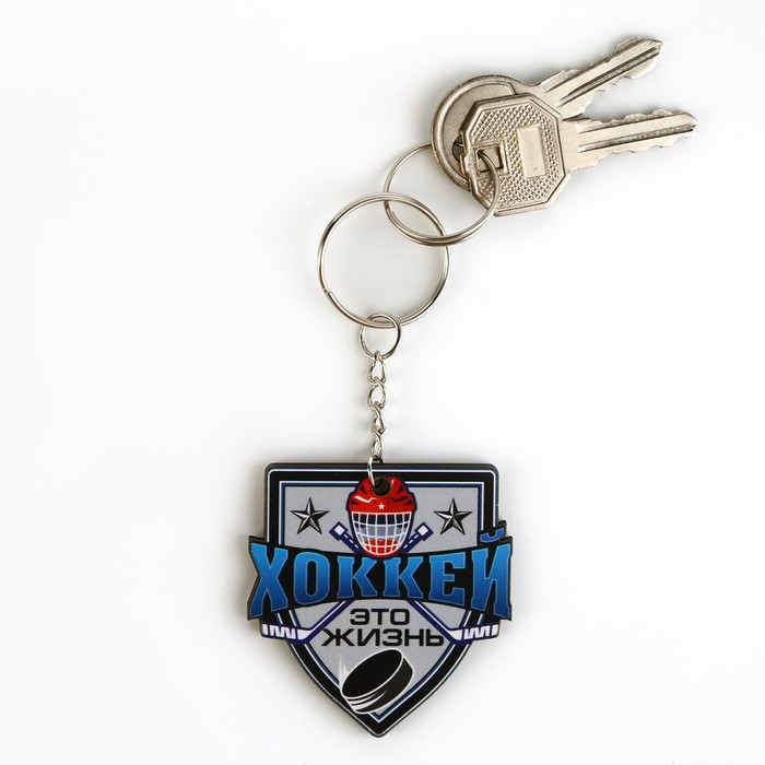 Брелок для ключей деревянный, спорт &laquo;Хоккей это жизнь&raquo;, 4,8 х 5 см
