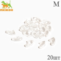 Когти накладные "Антицарапки", размер M, прозрачные Когти накладные "Антицарапки", размер M, прозрачные