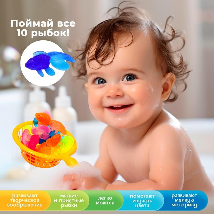 Игровой набор &laquo;Весёлая рыбалка&raquo;, 10 рыбок, сачок