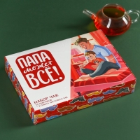 Набор чая &laquo;Папа может всё&raquo;: весовой чай 40 г (2 шт. х 20 г)., чай в пакетиках 21,6 (12 шт. х 1,8 г).