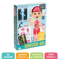 Пазлы светящиеся &laquo;Рентген-кабинет&raquo;, 88 деталей