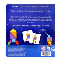Магнитный танграм в книжке &laquo;Космос&raquo;