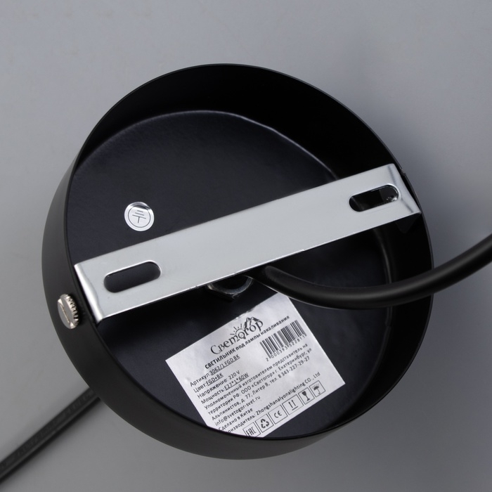 Люстра "Контур" 1х60Вт Е27 Чёрный 20х20х22(90)см