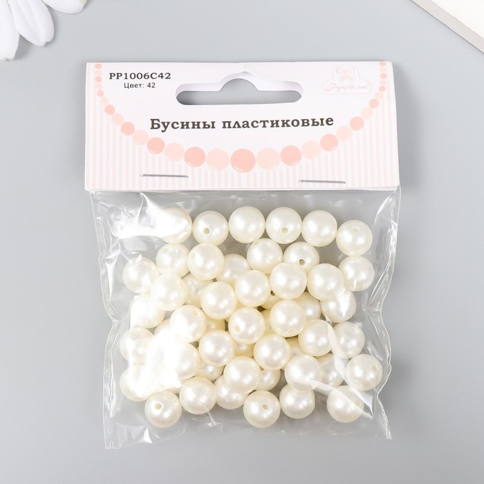 Набор бусин Набор бусин "Рукоделие" пластик, диаметр 10 мм, 25 гр, молочный