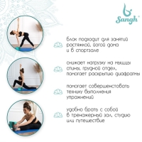 Блок для йоги Sangh, 23&times;15&times;8 см, цвет мятный