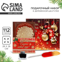 Родословная новогодняя книга с пером в шкатулке &laquo;Новый год: Любви, счастья и уюта&raquo;, 26 х 8 х 27 см, набор