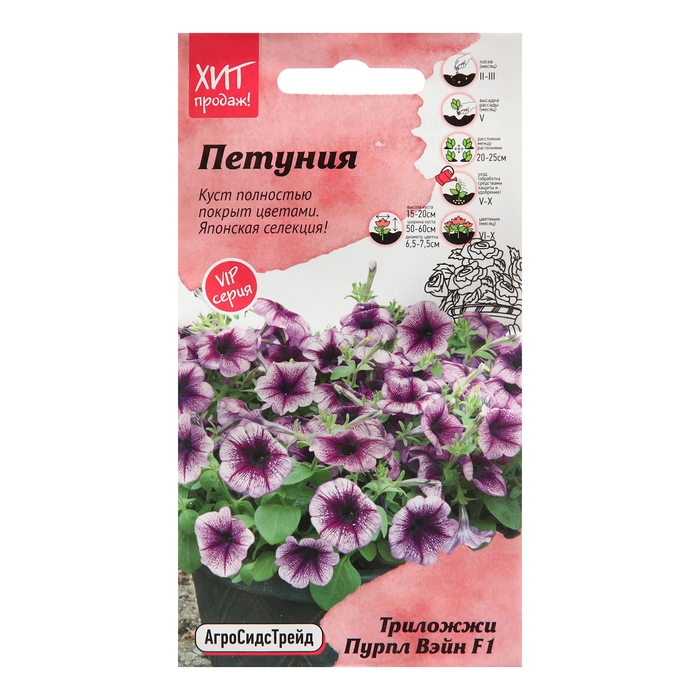 Семена цветов Петуния Семена цветов Петуния "Трилоджи Пурпл Вэйн", 5 шт