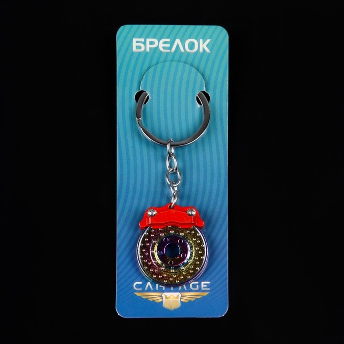Брелок для ключей Cartage, тормозной диск, металл, перламутровый