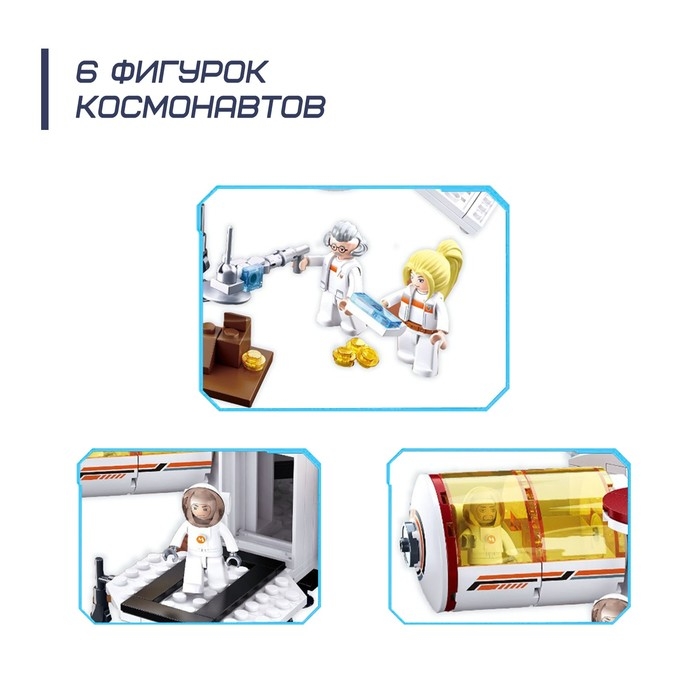 Конструктор Космос «Исследовательская станция», 642 детали Конструктор Космос «Исследовательская станция», 642 детали
