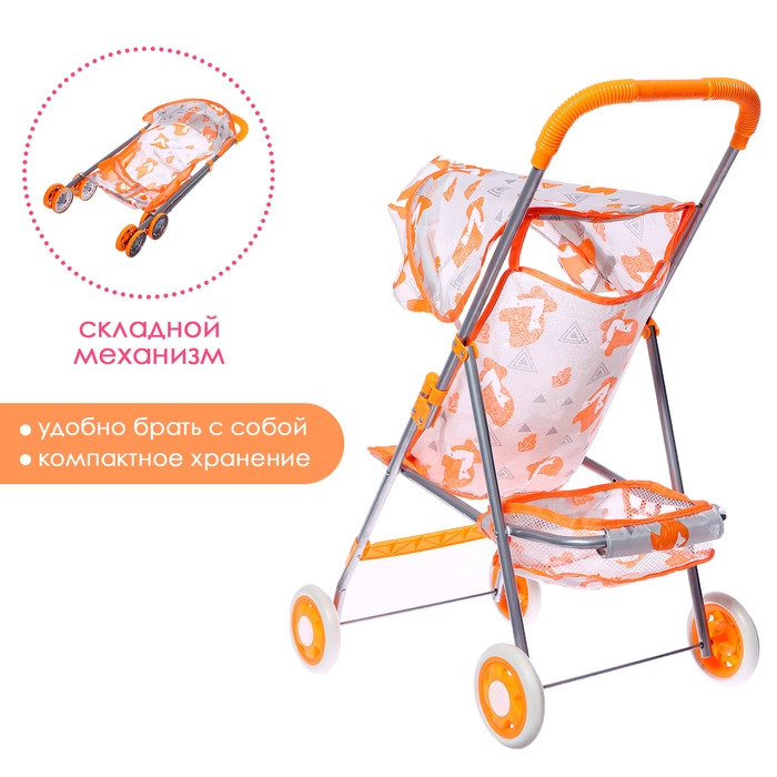 Коляска летняя для кукол «Лисички», металлический каркас Коляска летняя для кукол «Лисички», металлический каркас