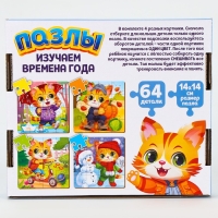 Пазлы деревянные развивающие для малышей «Времена года» Пазлы деревянные развивающие для малышей «Времена года»
