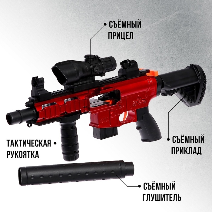 Бластер &laquo;Пулемет&raquo;, стреляет мягкими пулями