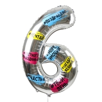 Воздушный шар фольгированный 34" Цифра 6, хештеги, с подложкой Воздушный шар фольгированный 34" Цифра 6, хештеги, с подложкой