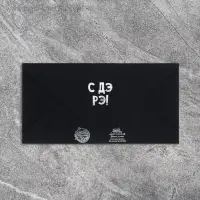 Конверт для денег &laquo;Шарик&raquo;, на черном крафте, тиснение,16.5&times;8 см