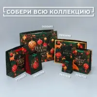 Пакет подарочный новогодний ламинированный &laquo;Чудо&raquo;, L 40 х 31 х 11.5 см