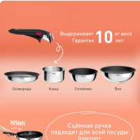 Набор посуды Ingenio Cook Eat L881S804, 8 предметов