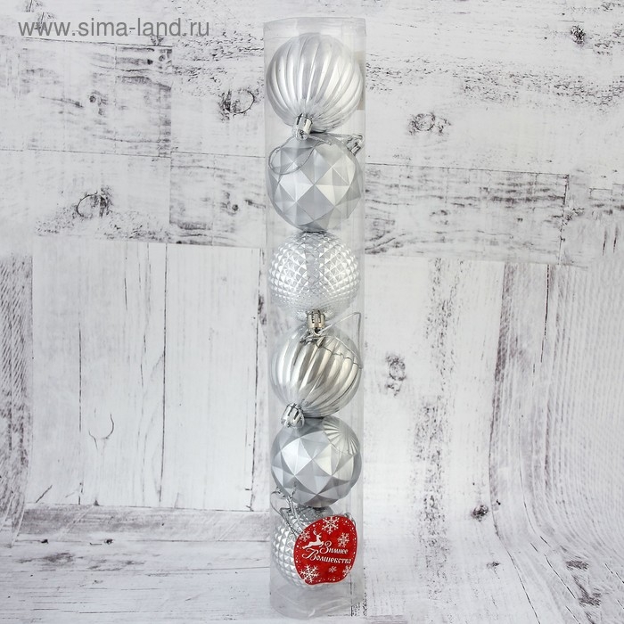 Набор шаров пластик d-6 см, 6 шт "Призма" серебро