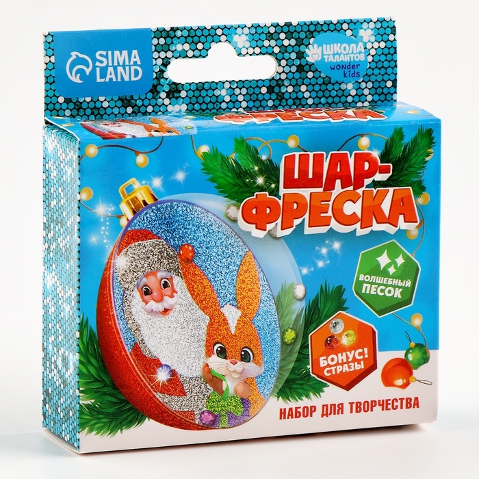 Ёлочный шар - фреска своими руками на новый год &laquo;Дед Мороз и зайка&raquo;, набор для творчества