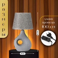 Настольная лампа с абажуром RISALUX &laquo;Маделин&raquo;, Е14, 40 Вт, серый, 18&times;18&times;33.5 см