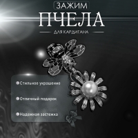 Зажим для кардигана &laquo;Пчела&raquo;, пришивной, цвет чёрно-белый в серебре