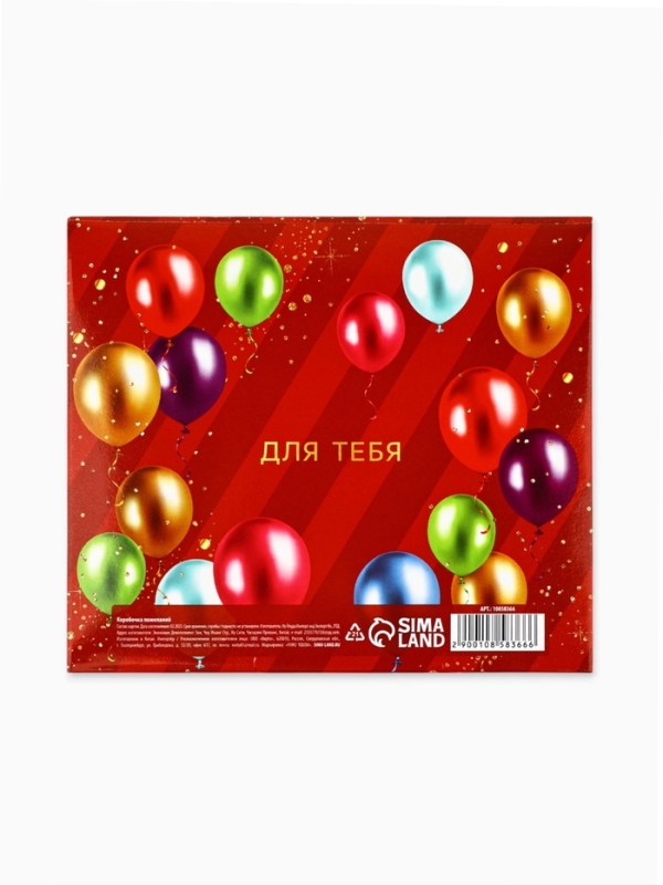 Коробочка пожеланий с местом для денег "С ДР!", 8 карточек