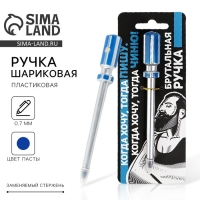 Ручка прикол шариковая синяя паста «Брутальная ручка» пластик Ручка прикол шариковая синяя паста «Брутальная ручка» пластик