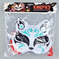 Карнавальная маска &laquo;Кицунэ&raquo;, чёрный и голубой