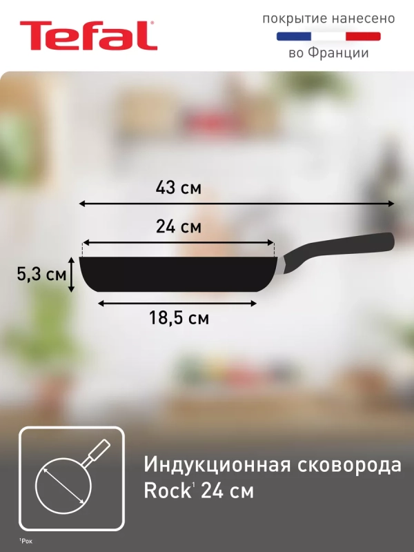Сковорода Rock 24 см с антипригарным покрытием, глубокая
