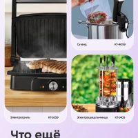 Беспроводной вакууматор для продуктов КТ-1564 - 50 Вт